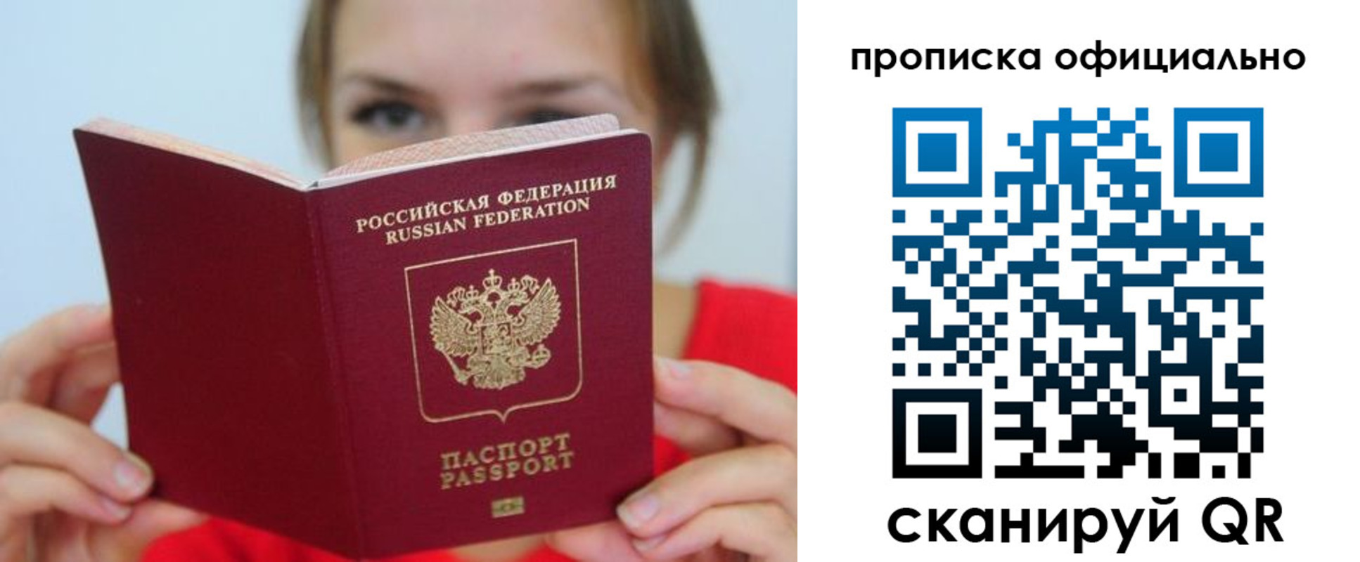 прописка в квартире в Охе