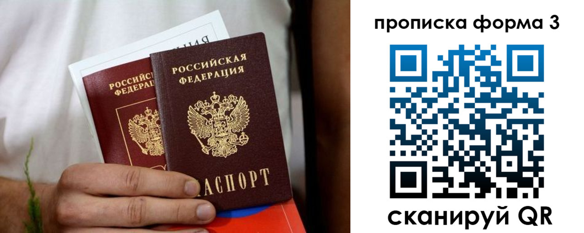 временная регистрация для всех в Охе