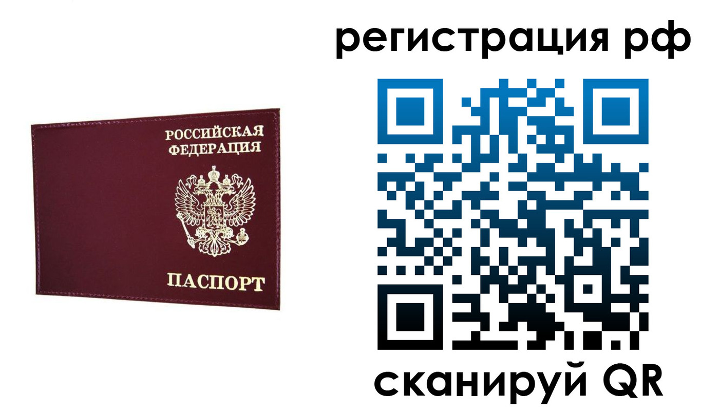 временная регистрация законно в Охе