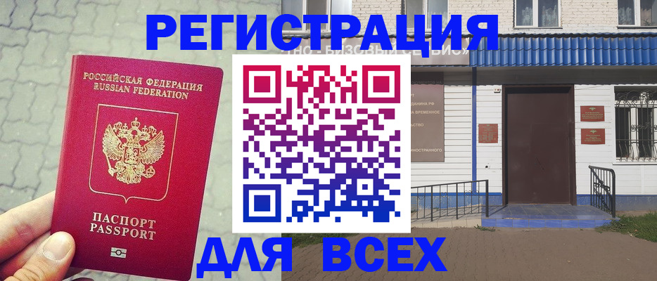 временная регистрация адрес в Охе