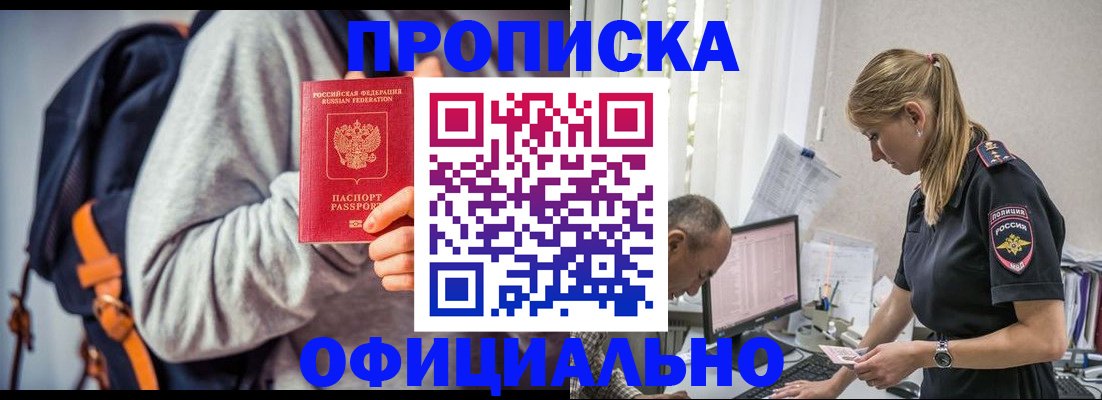 временная регистрация купить в Охе