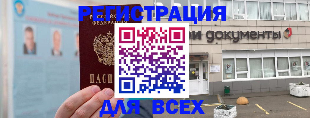 купить прописку в Охе