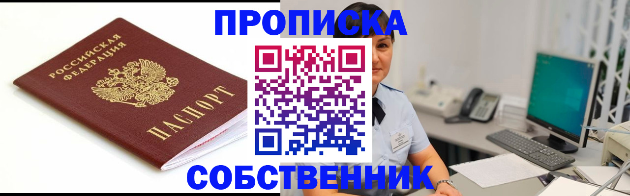 прописка поиск в Охе