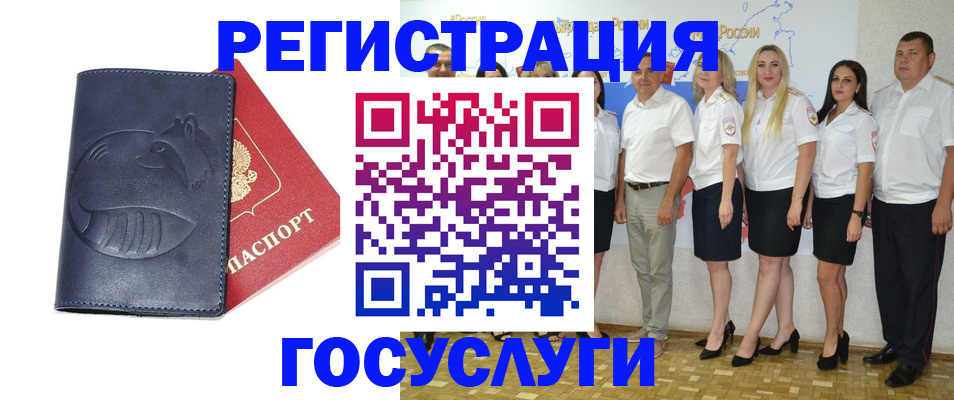 временная регистрация для всех в Охе