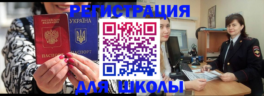прописка гарантия в Охе
