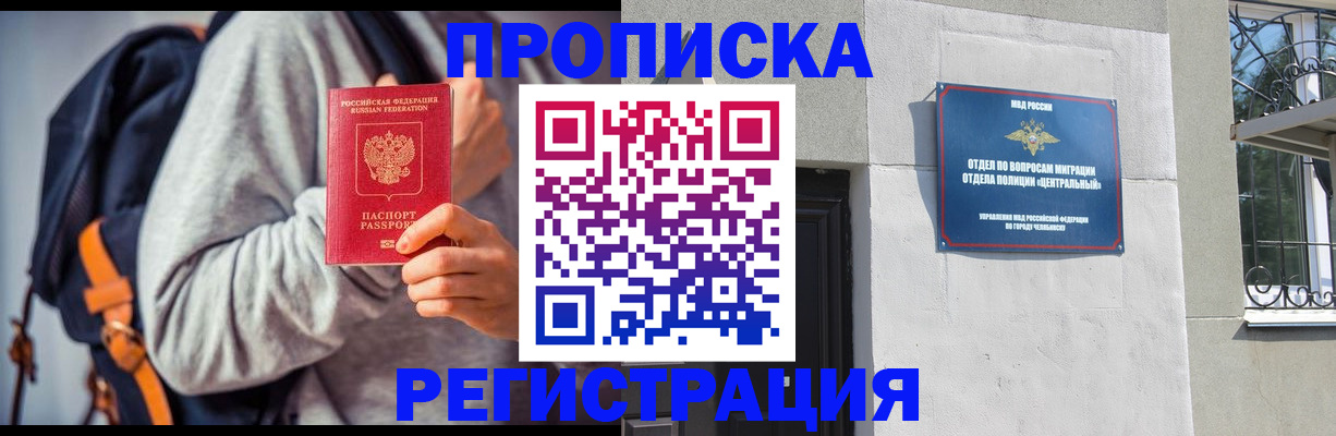 временная регистрация надежно в Охе