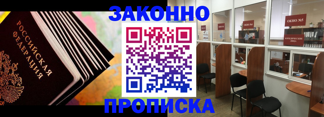 прописка для кредита в Охе